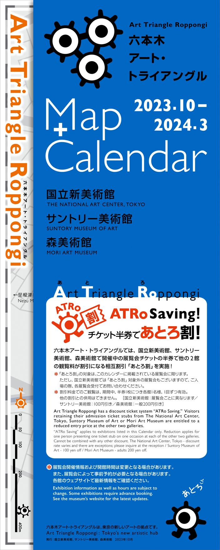 ATRoMap35_cover.jpg