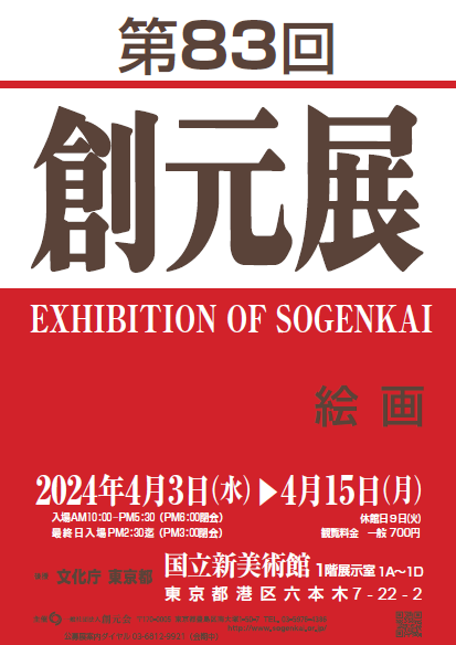 展覧会・イベント | 国立新美術館 THE NATIONAL ART CENTER, TOKYO