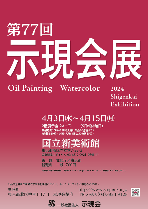 展覧会・イベント | 国立新美術館 THE NATIONAL ART CENTER, TOKYO