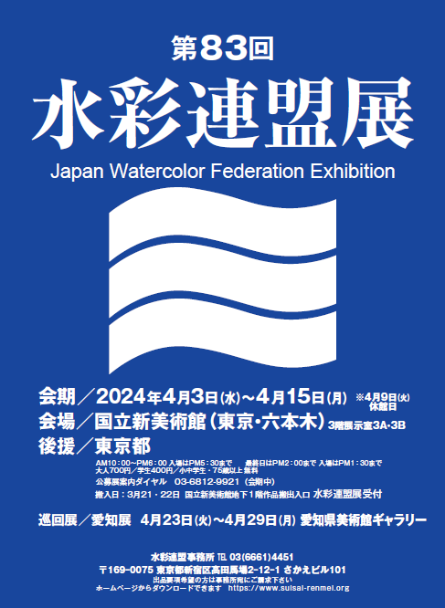 展覧会・イベント | 国立新美術館 THE NATIONAL ART CENTER, TOKYO