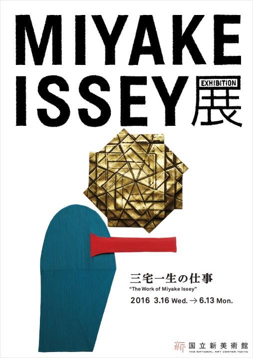 MIYAKE ISSEY展: 三宅一生の仕事 | 企画展 | 国立新美術館 THE