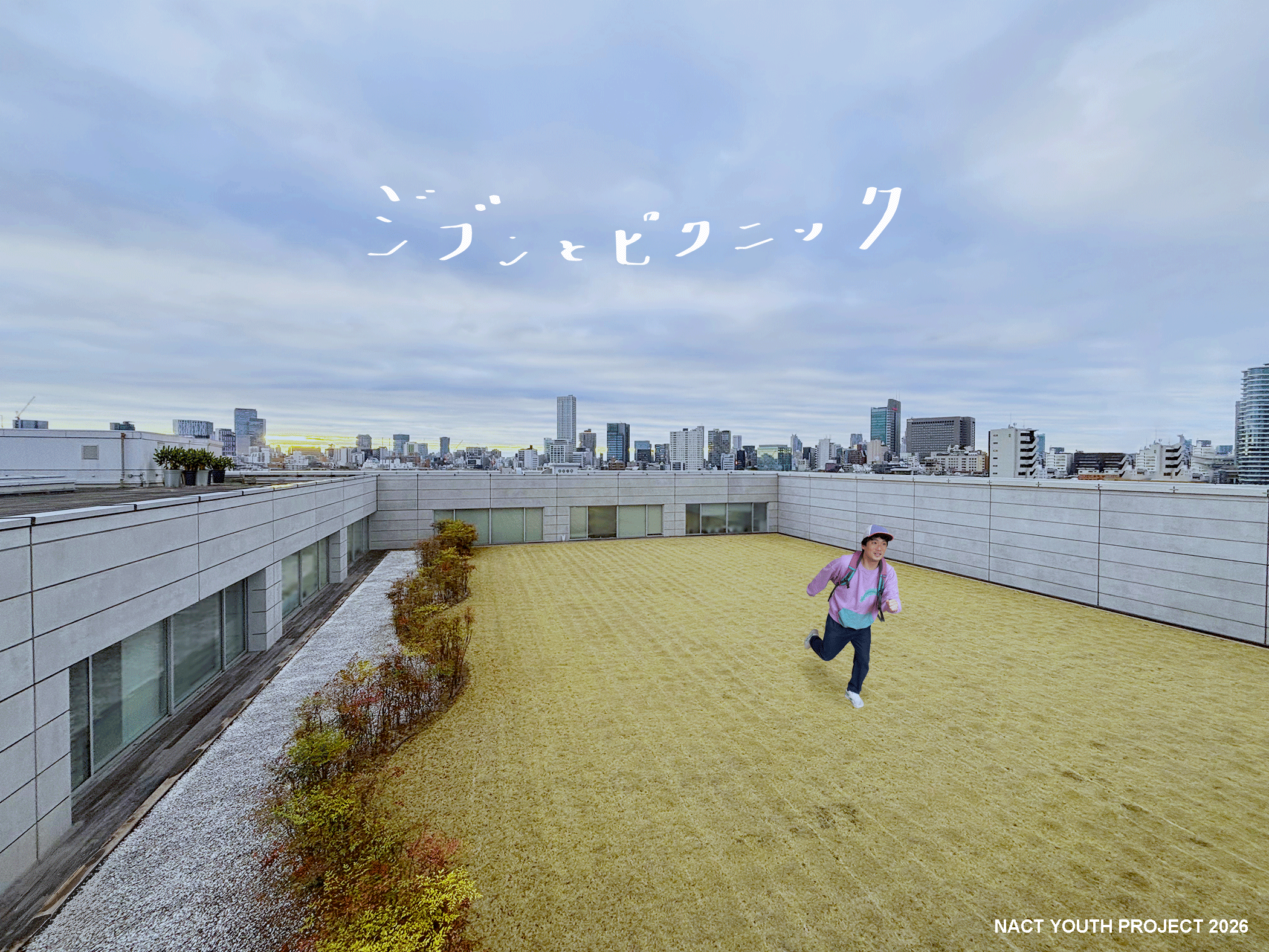 ジブンとピクニック2026.gif